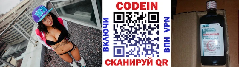 blacksprut рабочий сайт  Кизляр  Кодеин напиток Lean (лин) 
